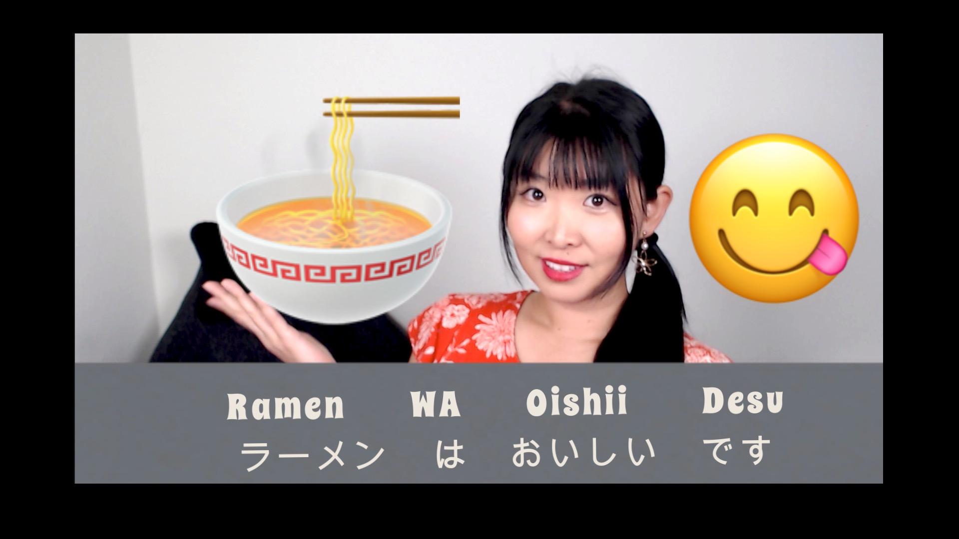 Grammar Lesson! Noun is Adjective ラーメン　は　おいしい　です Ramen is Delicious!